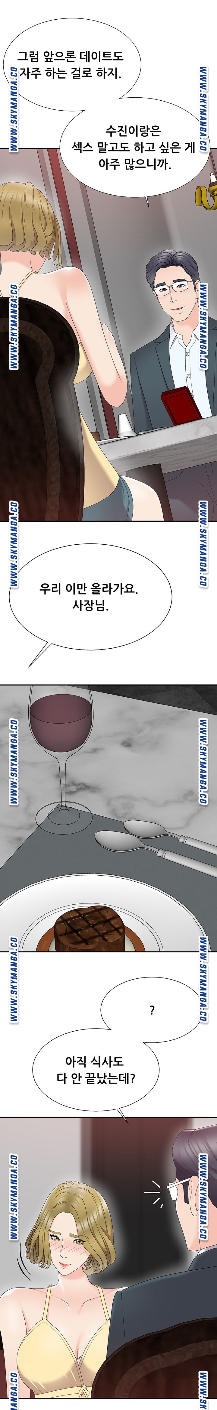 Announcement Raw Chapter 62 Page 11