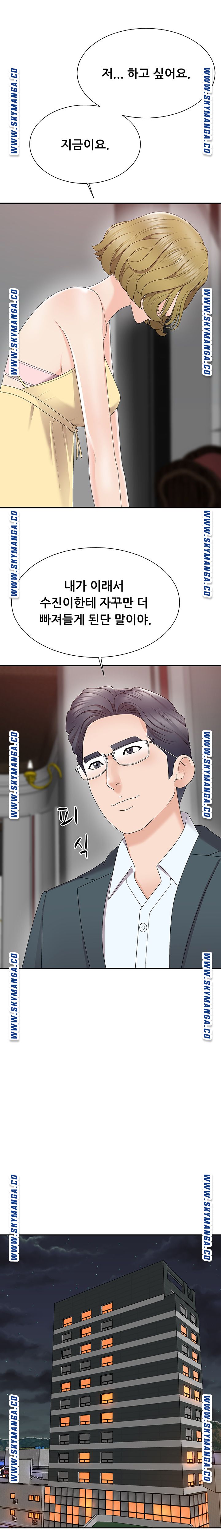 Announcement Raw Chapter 62 Page 12