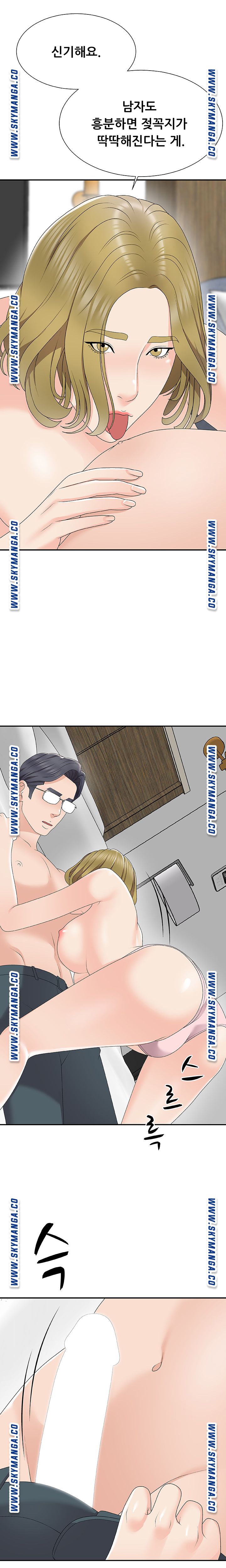 Announcement Raw Chapter 62 Page 16