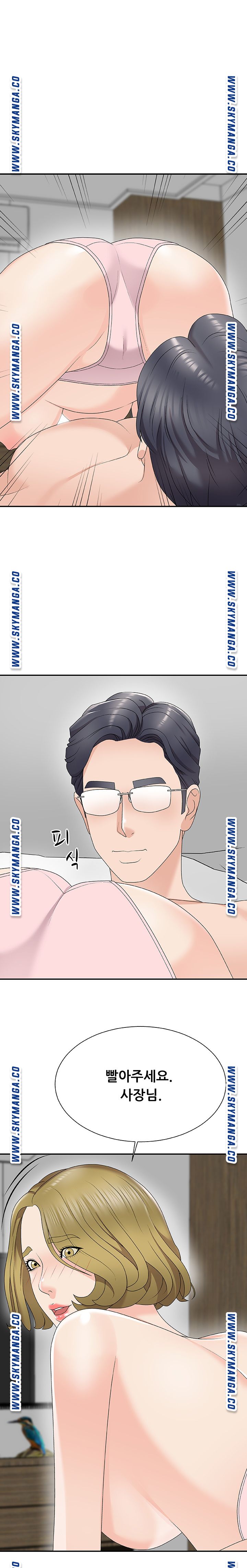 Announcement Raw Chapter 62 Page 19