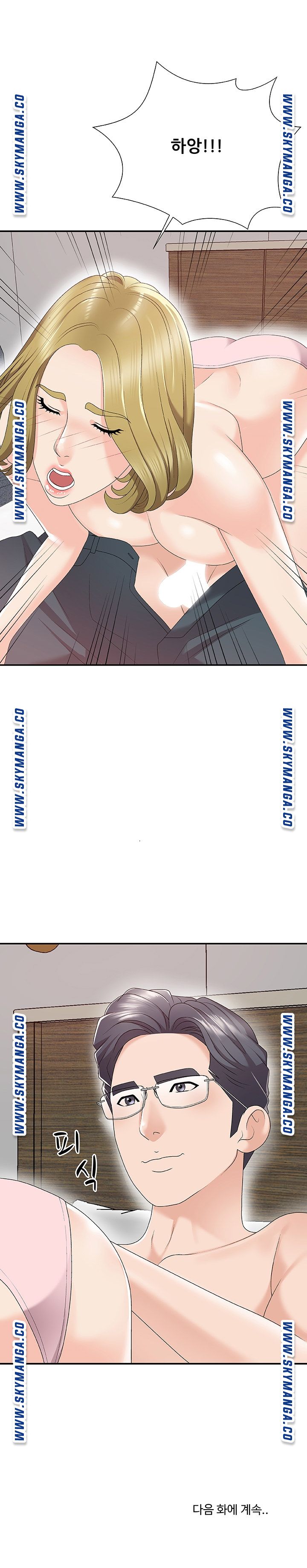 Announcement Raw Chapter 62 Page 25