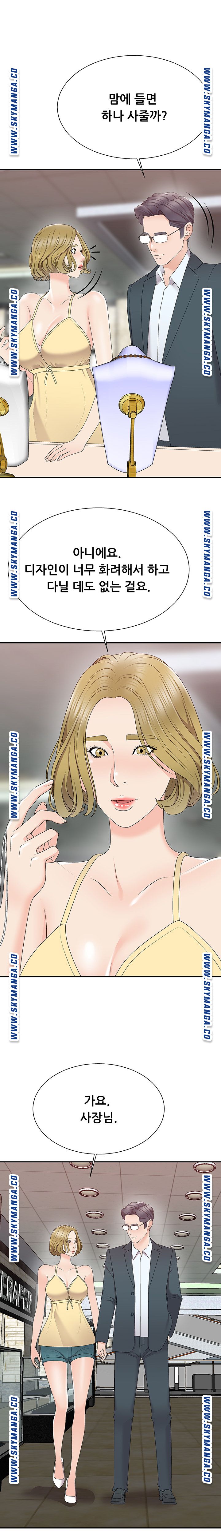 Announcement Raw Chapter 62 Page 5