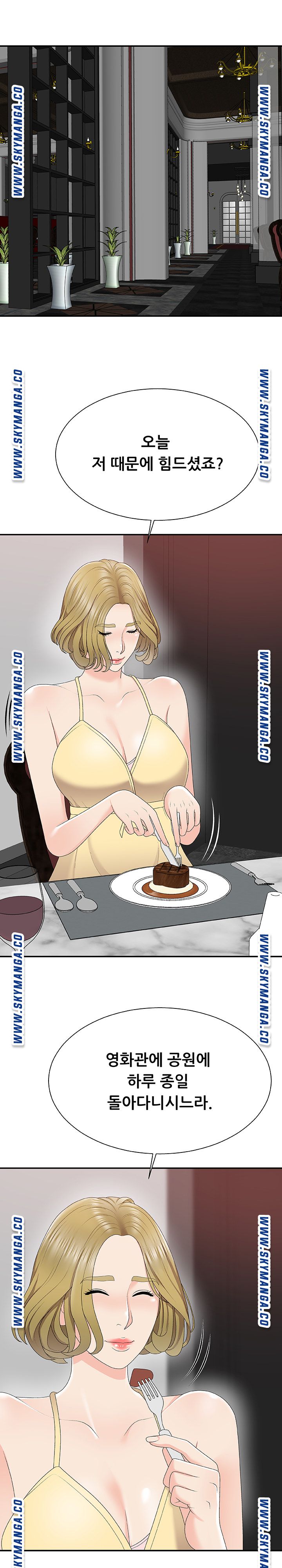 Announcement Raw Chapter 62 Page 7