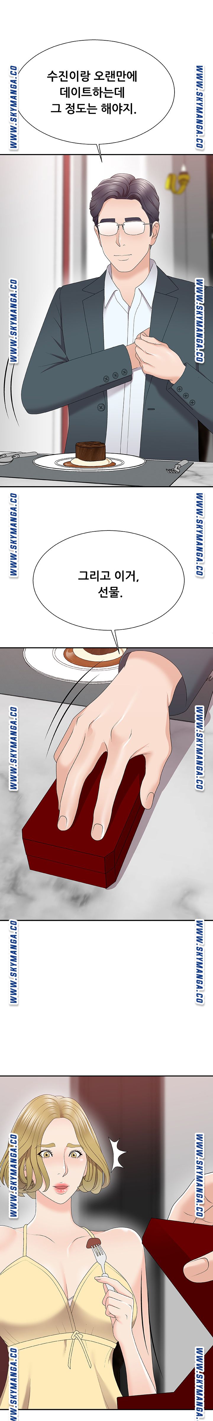 Announcement Raw Chapter 62 Page 8