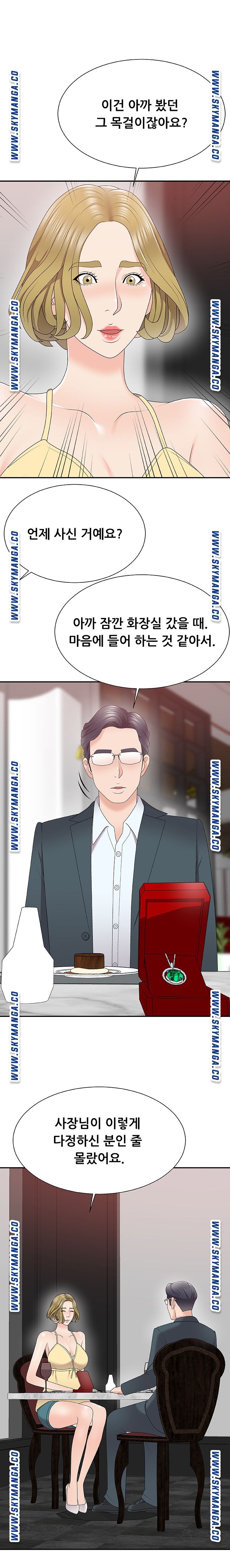 Announcement Raw Chapter 62 Page 9