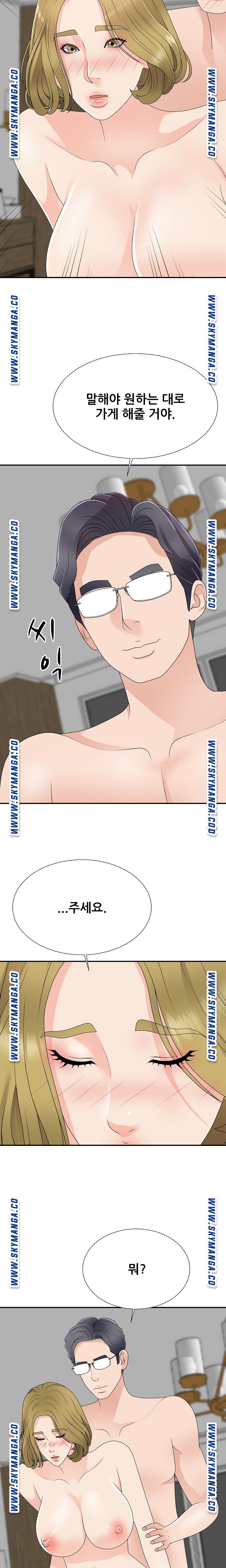 Announcement Raw Chapter 63 Page 18