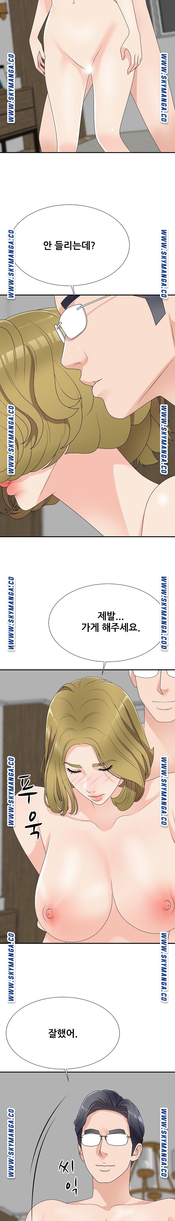 Announcement Raw Chapter 63 Page 19