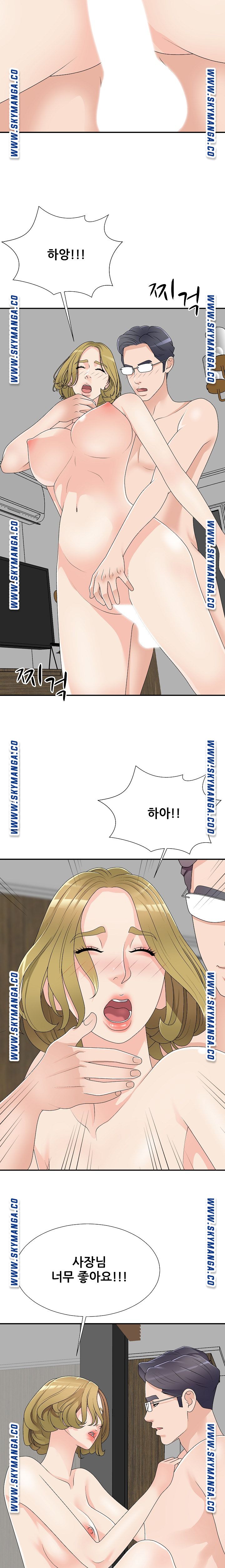 Announcement Raw Chapter 63 Page 21