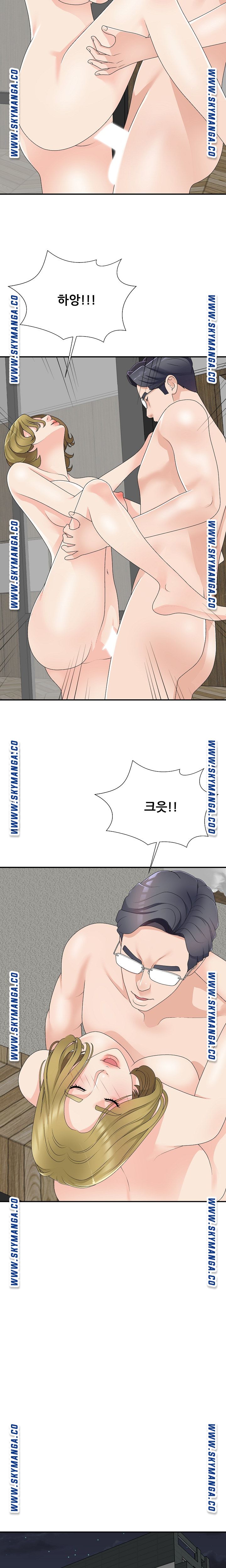 Announcement Raw Chapter 63 Page 22
