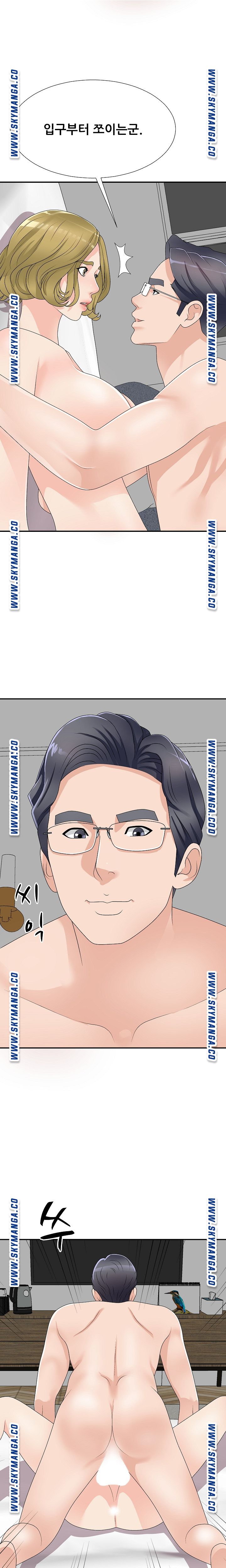 Announcement Raw Chapter 63 Page 7