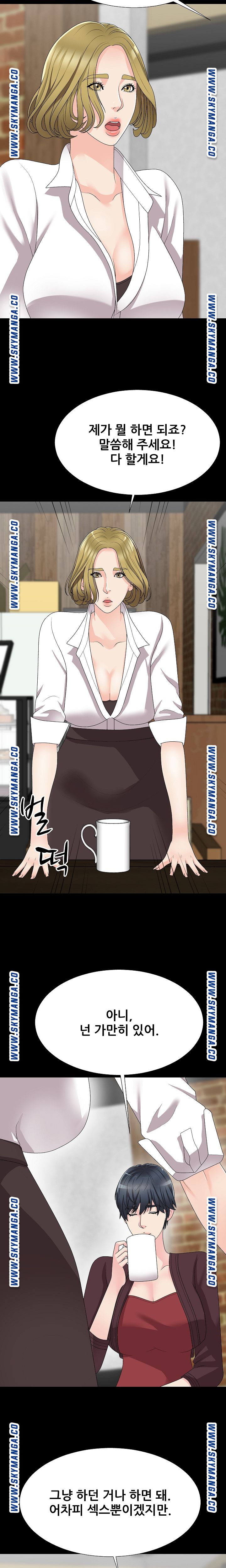 Announcement Raw Chapter 64 Page 11