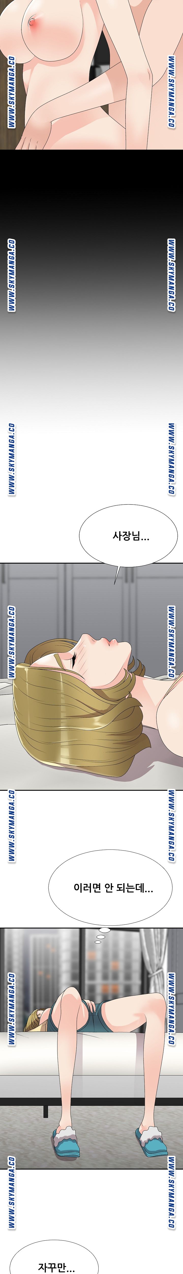 Announcement Raw Chapter 64 Page 14
