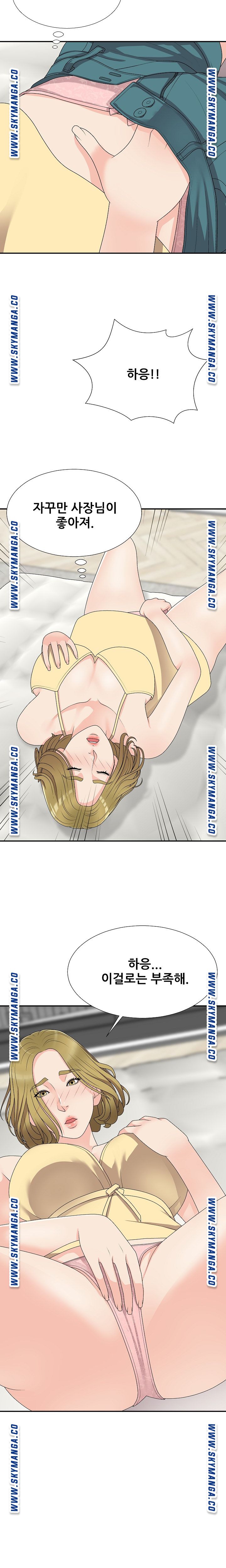 Announcement Raw Chapter 64 Page 15