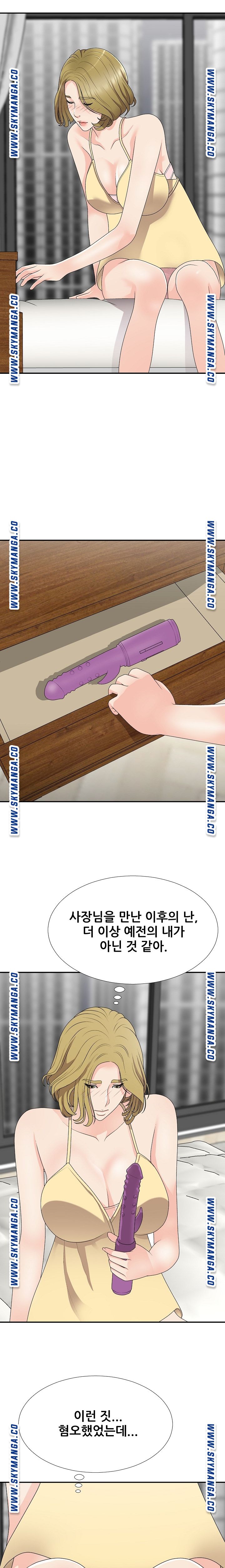 Announcement Raw Chapter 64 Page 16