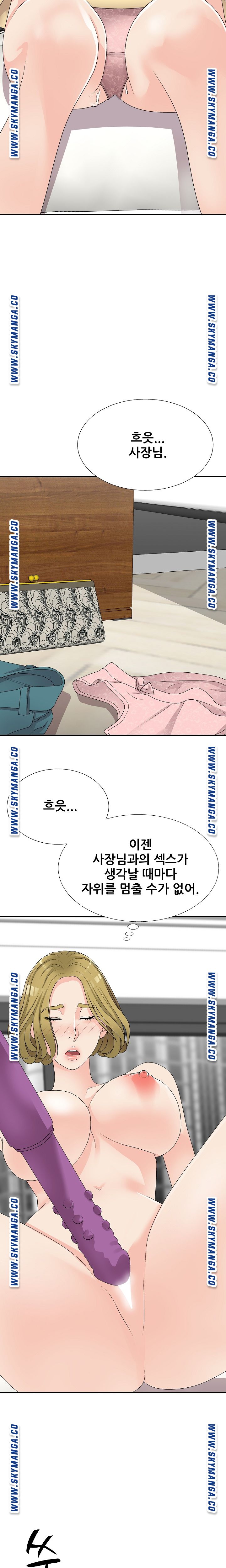 Announcement Raw Chapter 64 Page 17