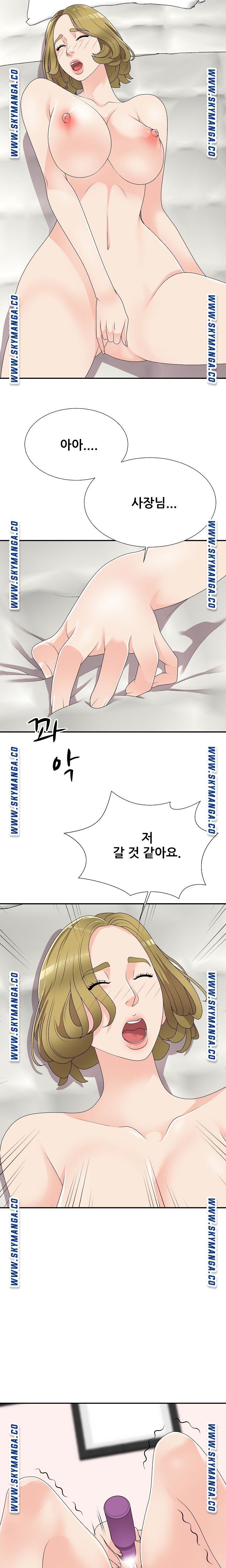 Announcement Raw Chapter 64 Page 20