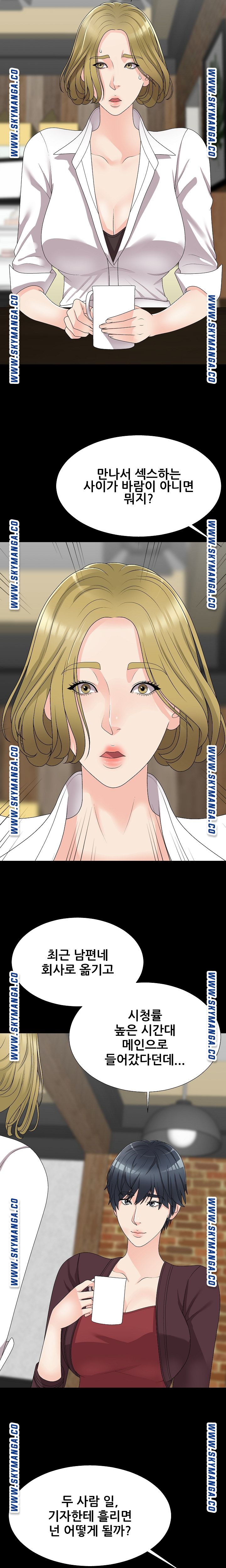 Announcement Raw Chapter 64 Page 5