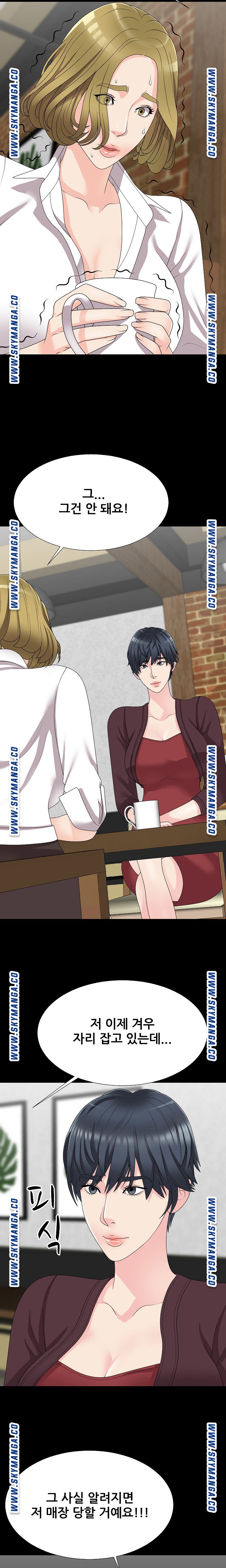 Announcement Raw Chapter 64 Page 6