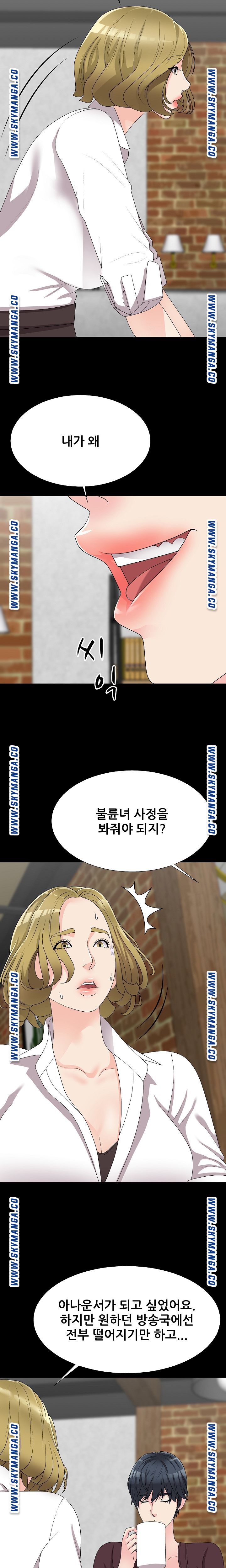 Announcement Raw Chapter 64 Page 7