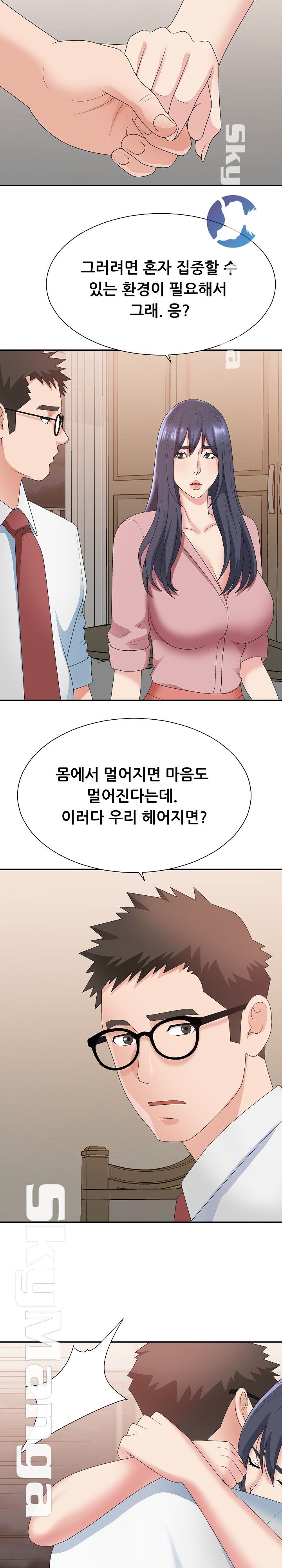 Announcement Raw Chapter 40 Page 1