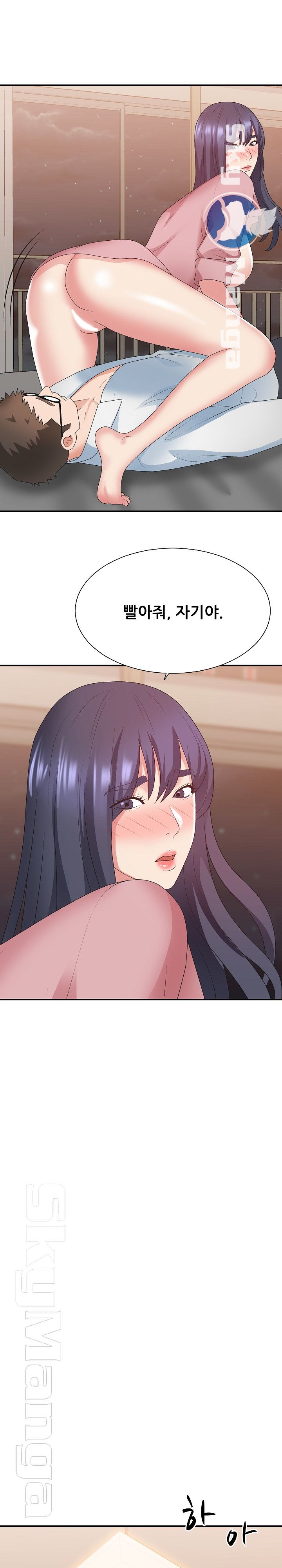 Announcement Raw Chapter 40 Page 10