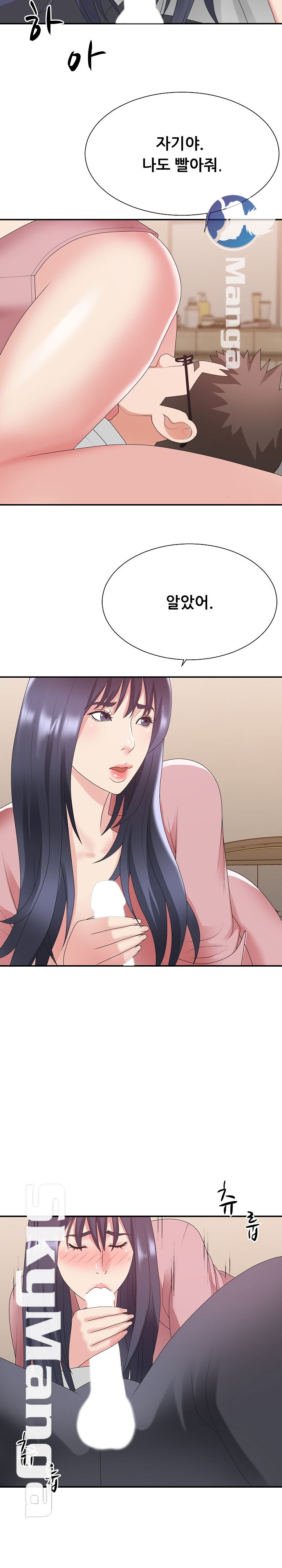 Announcement Raw Chapter 40 Page 14