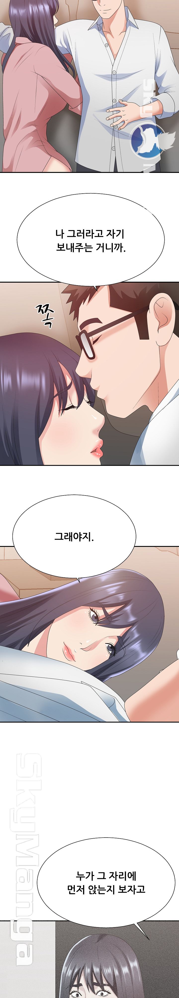 Announcement Raw Chapter 40 Page 18