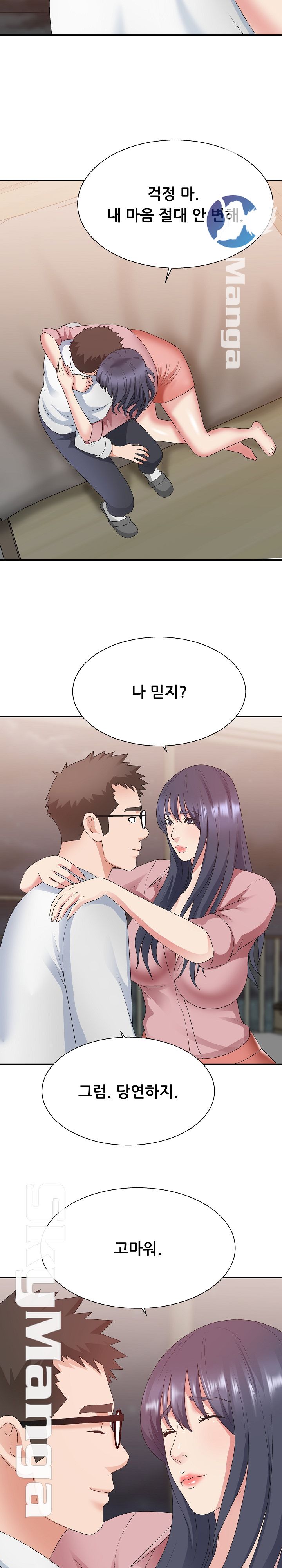 Announcement Raw Chapter 40 Page 2