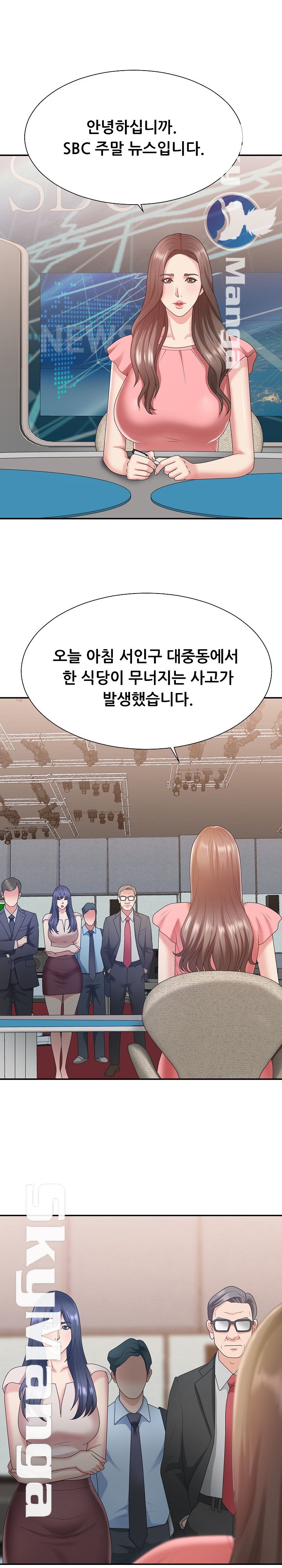 Announcement Raw Chapter 41 Page 1