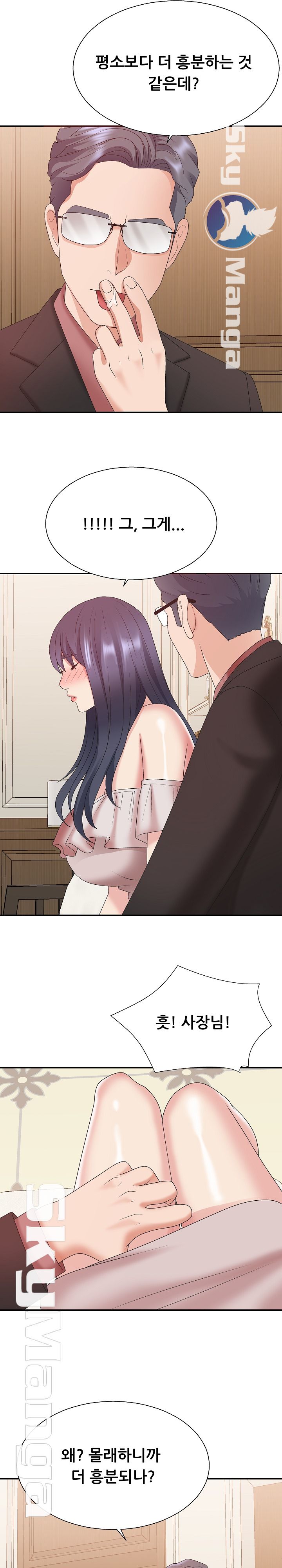 Announcement Raw Chapter 41 Page 11