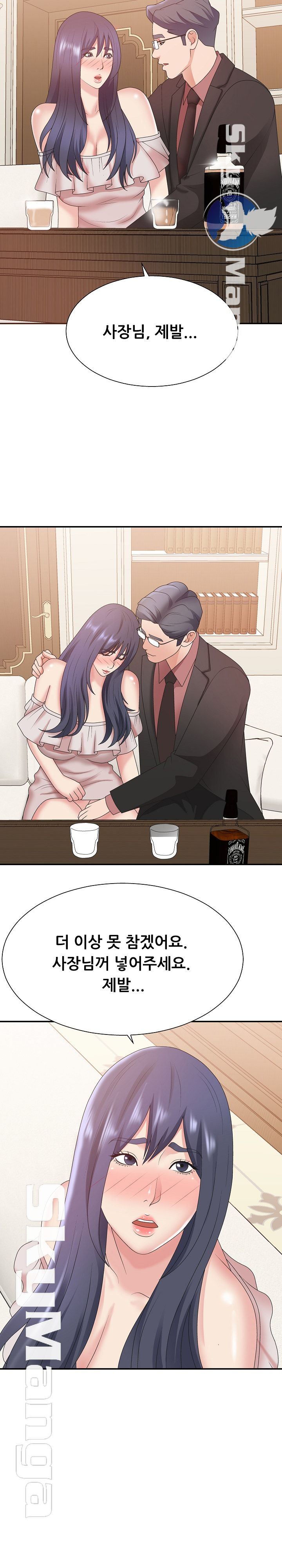 Announcement Raw Chapter 41 Page 12