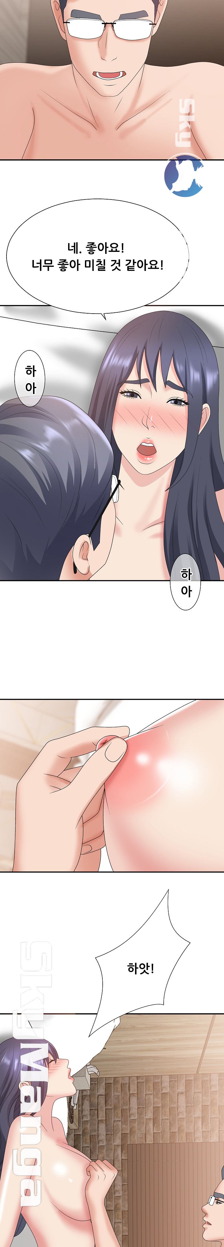 Announcement Raw Chapter 41 Page 14