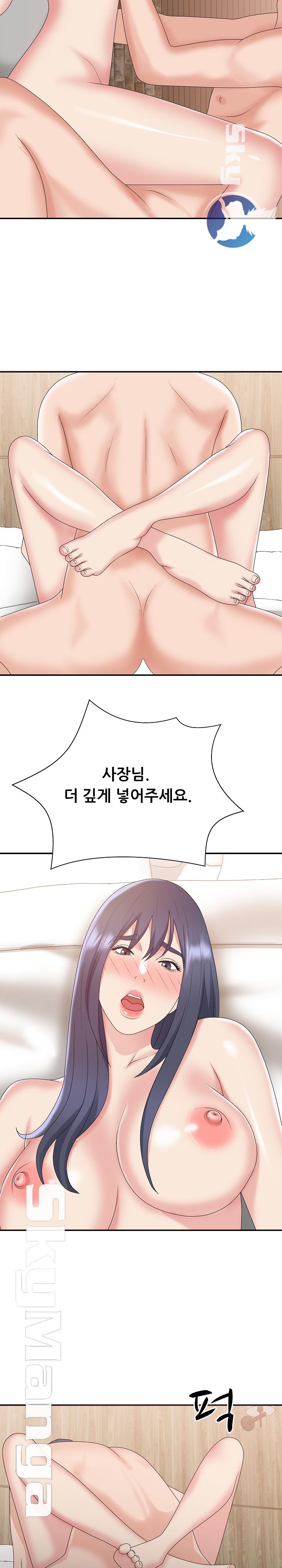 Announcement Raw Chapter 41 Page 15
