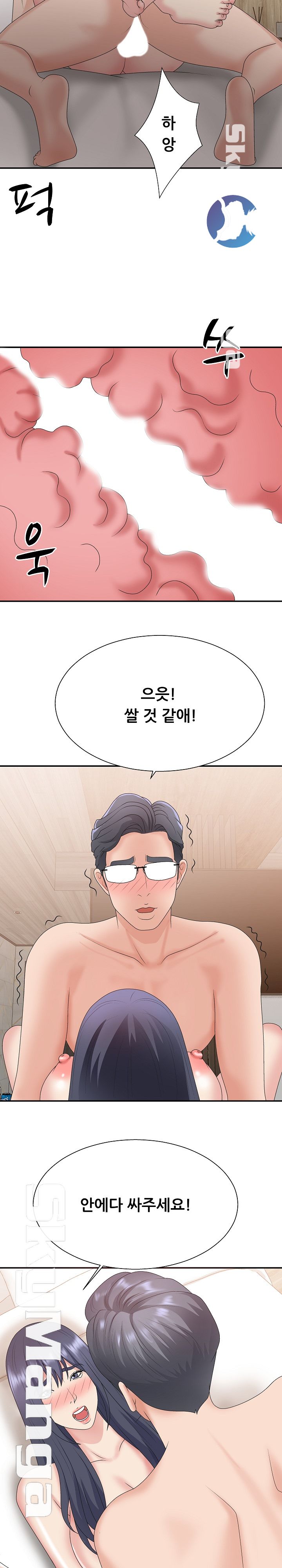 Announcement Raw Chapter 41 Page 16