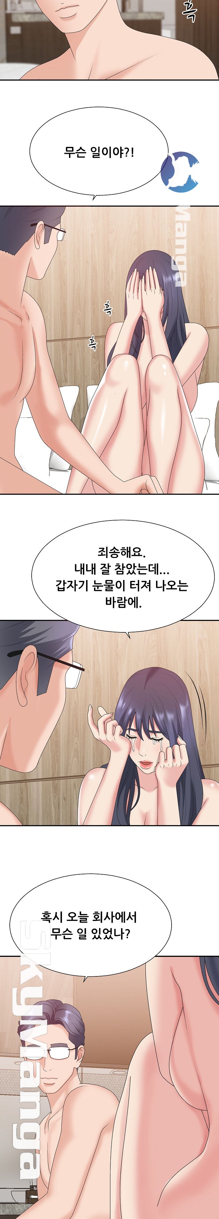 Announcement Raw Chapter 41 Page 18
