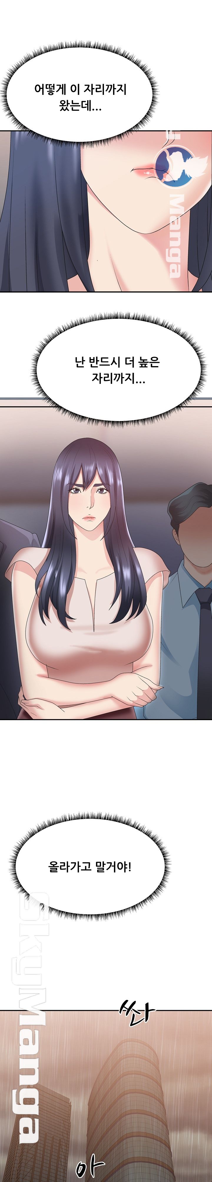 Announcement Raw Chapter 41 Page 2