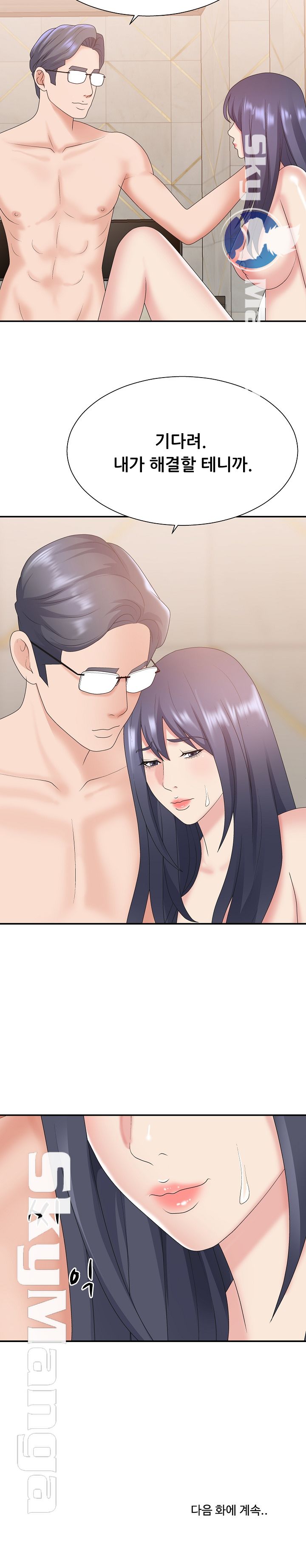 Announcement Raw Chapter 41 Page 21