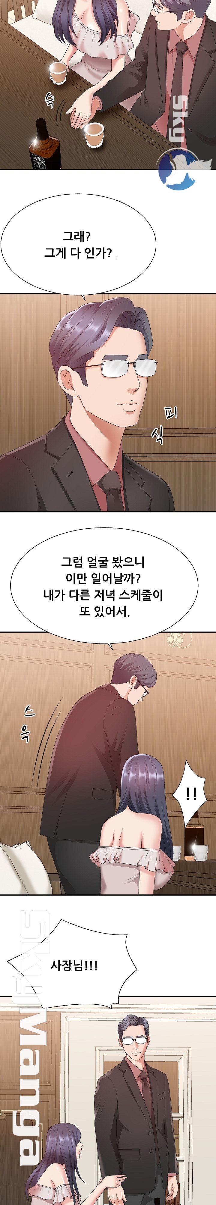 Announcement Raw Chapter 41 Page 4