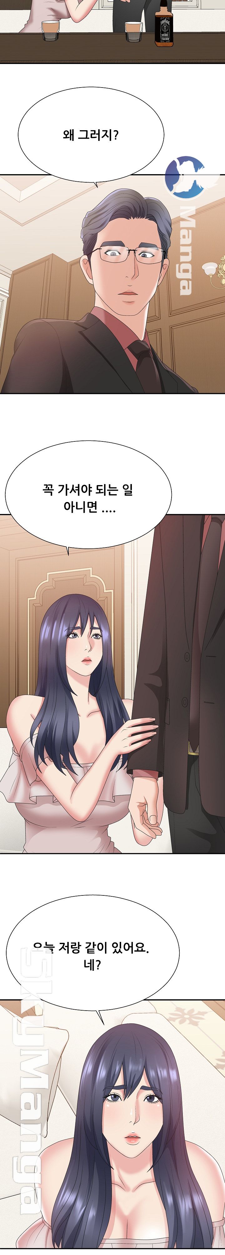 Announcement Raw Chapter 41 Page 5