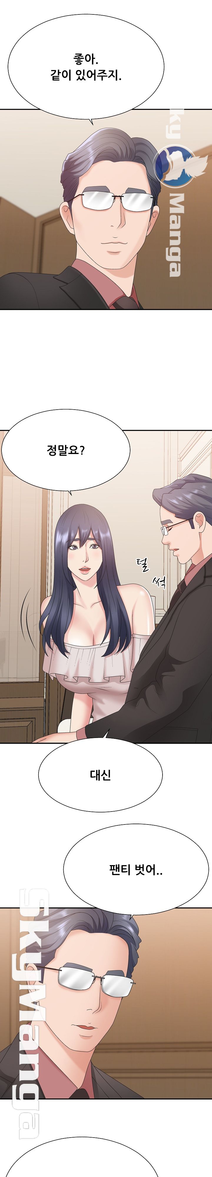 Announcement Raw Chapter 41 Page 6