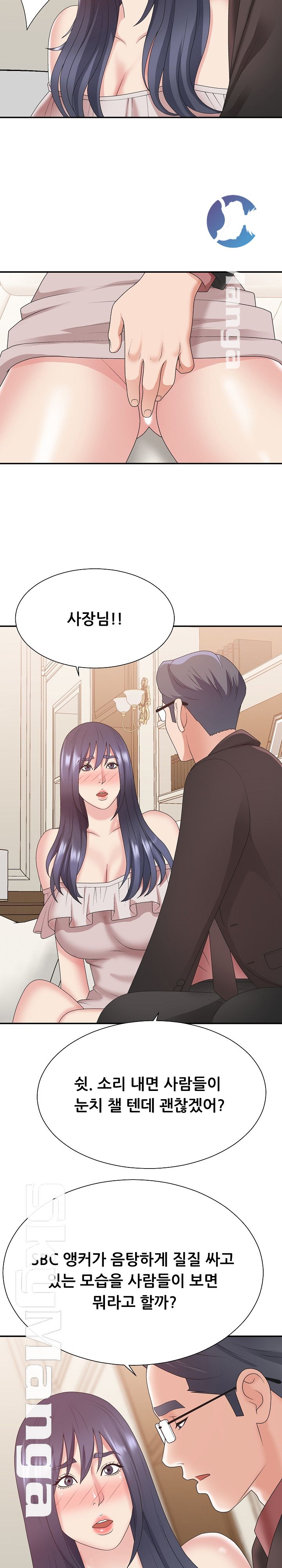 Announcement Raw Chapter 41 Page 9