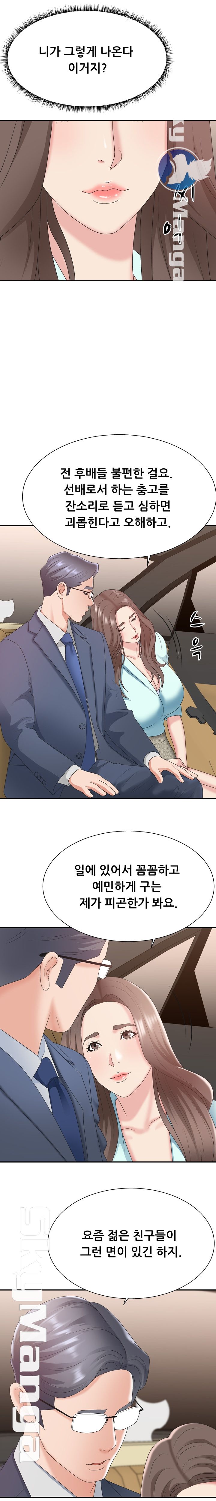 Announcement Raw Chapter 42 Page 10