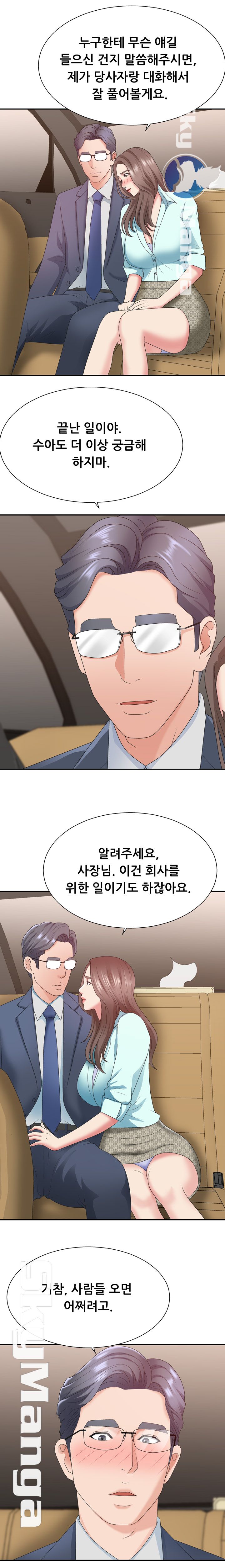 Announcement Raw Chapter 42 Page 11