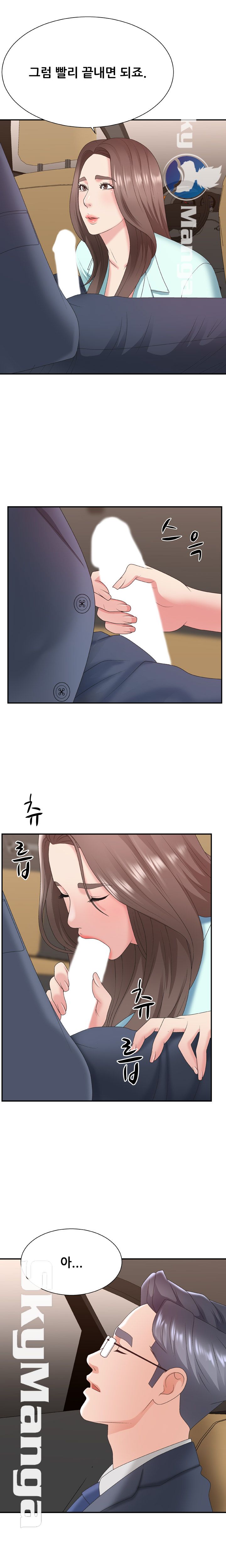 Announcement Raw Chapter 42 Page 12