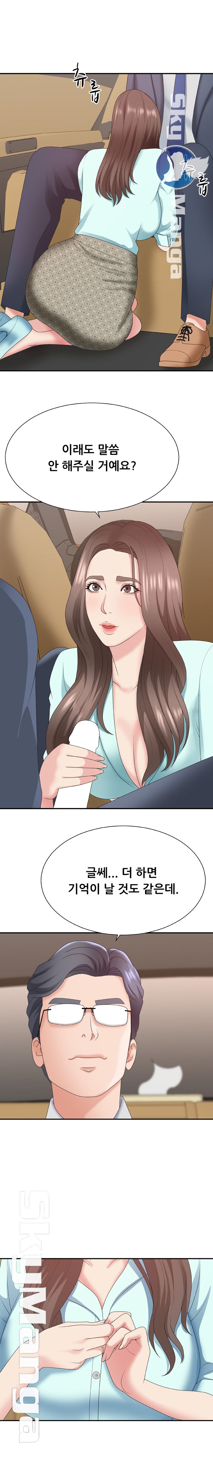 Announcement Raw Chapter 42 Page 13