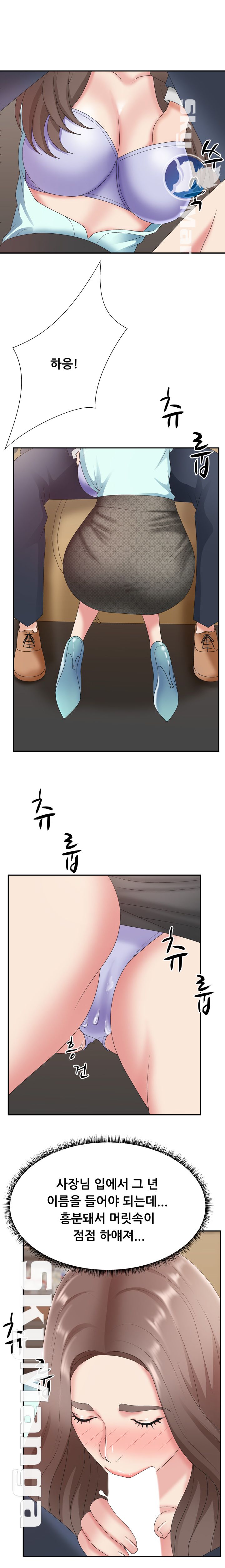 Announcement Raw Chapter 42 Page 15