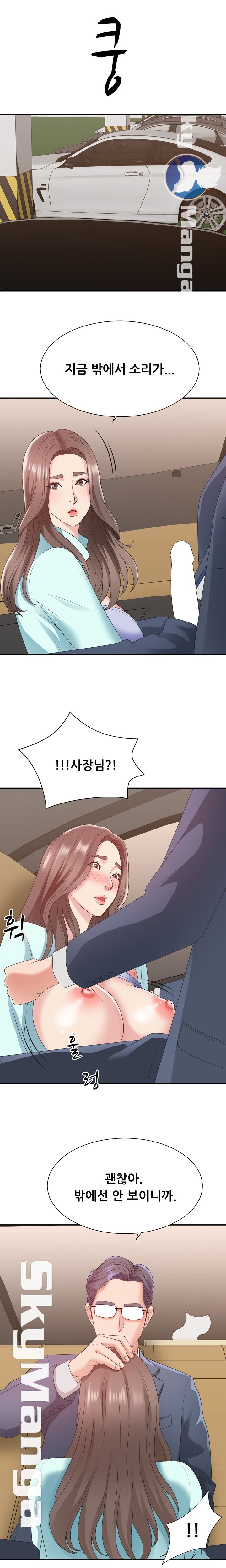 Announcement Raw Chapter 42 Page 16