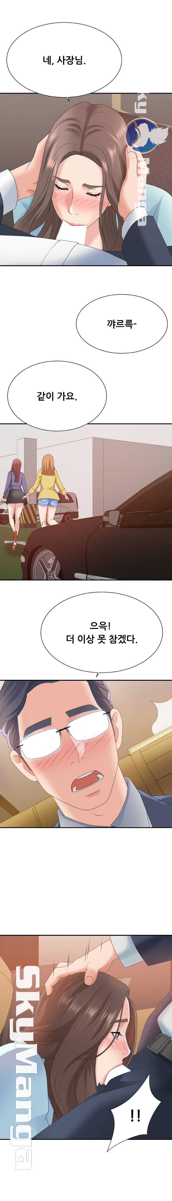 Announcement Raw Chapter 42 Page 17