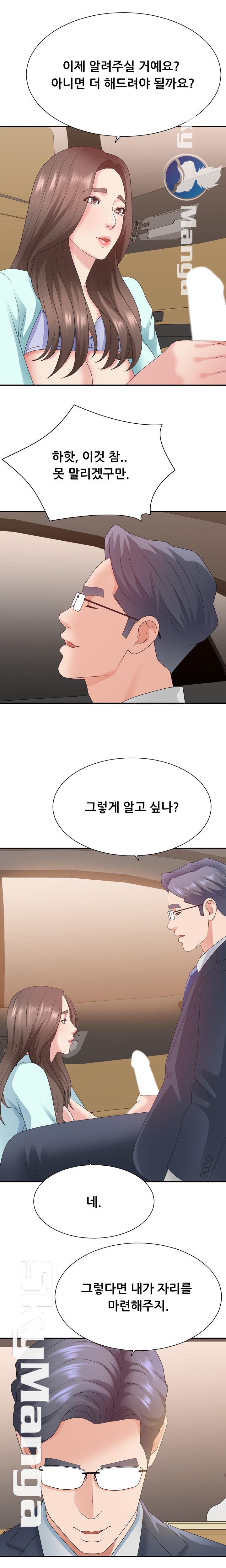 Announcement Raw Chapter 42 Page 19