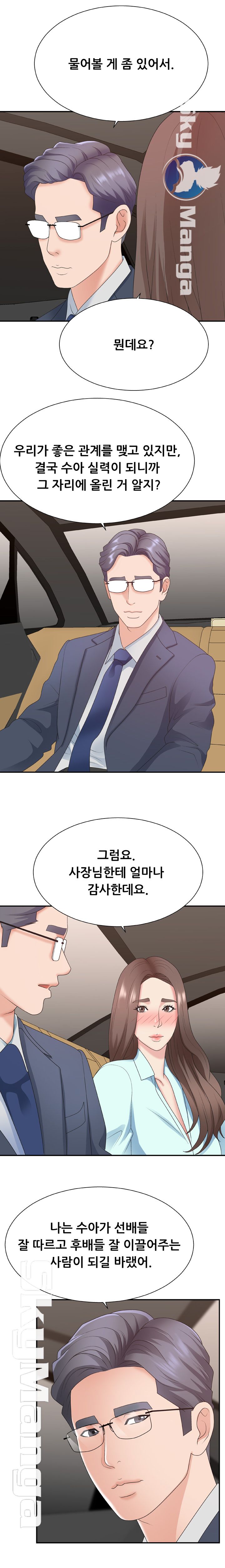 Announcement Raw Chapter 42 Page 8